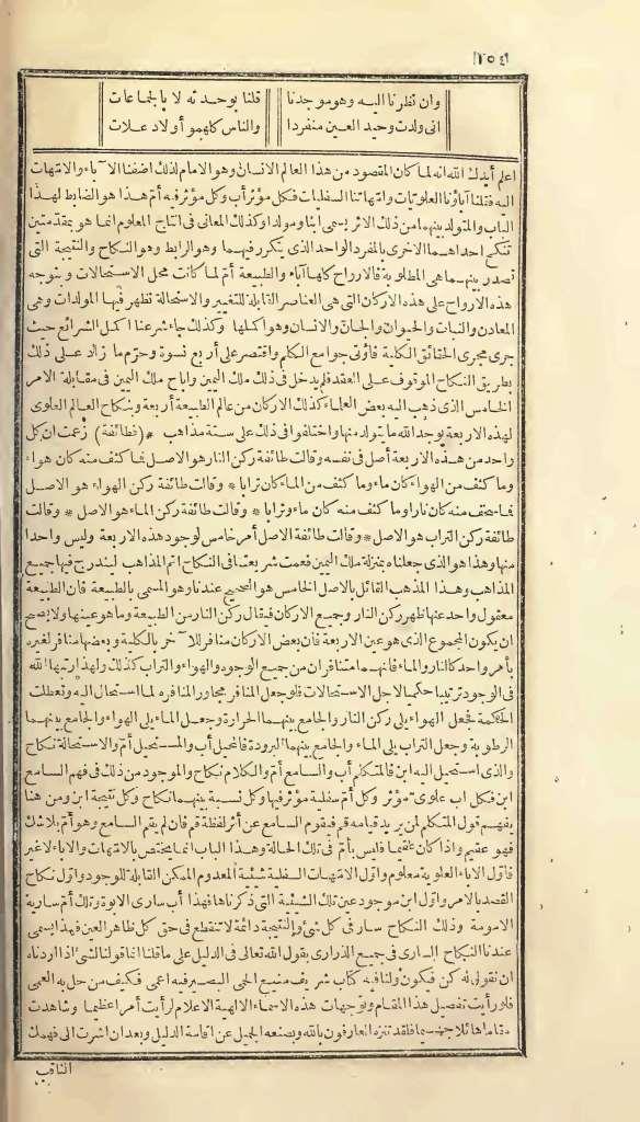 futmak.com - Page 154 - from part One of the first Boulaq edition